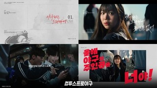 컴투스, ‘2026 KBO 리그’ 개막 캠페인 영상 공개