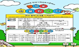 인제기적의도서관, 초등 저학년 대상 책꾸러미 배부