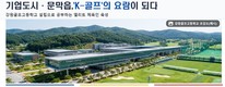 “스포츠 특성화 교육 공약 주목”…최광익, 골프고·야구고 설립안 확산