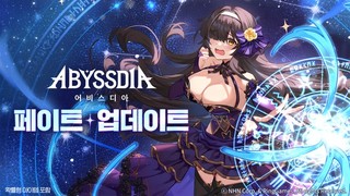 NHN, ‘어비스디아’에 신규 SSR 캐릭터 ‘페이트’ 추가
