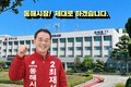 최재석 강원도의원, 동해시장 도전 공식화…“변화 없인 도시 미래 없다”