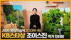 KB금융, 화랑미술제 ZOOM IN ‘KB스타상’ 신진작가 인터뷰 영상 공개