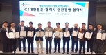CJ대한통운, 협력사와 안전경영 실천 협약 체결