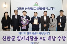 정부도 따라한 ‘신안 모델’…일자리로 상 받은 이유 있었다