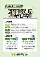군포시, '원데이 당뇨병 실습 교육' 운영