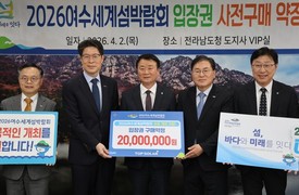 탑솔라, 여수세계섬박람회 입장권 2천만원 구매약정