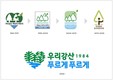 유한킴벌리, ‘우리강산 푸르게 푸르게’ 캠페인 5세대 로고 발표