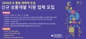 경북도 ‘상품 기획부터 마케팅까지’…중소기업·소상공인 판로역량 강화