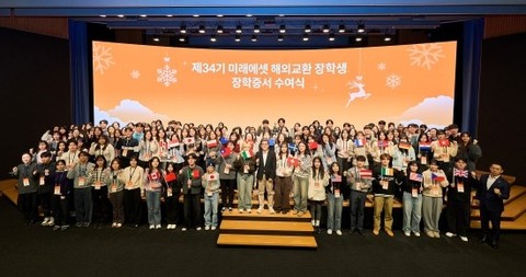 [이색사회공헌(72)] 애니메이션부터 글로벌 문화 체험까지…미래에셋증권의 교육 나눔