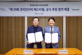 한국마사회–우성씨텍, '코리안더비 Festival' 공식 후원 협약 체결