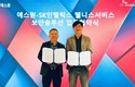 SK인텔릭스, 에스원과 협력…‘나무엑스’ 기반 이동형 보안 시스템 선봬