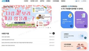 수원특례시 '새빛시리즈', 시민의 삶에 실질적으로 보탬이 되는 생활혁신정책들로 채워져