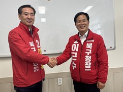 이근수·이동욱, 북구청장 후보 단일화 여론조사 돌입