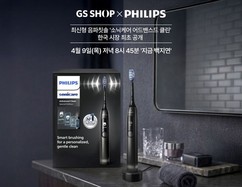 GS샵, 필립스 신형 음파칫솔 최초 공개