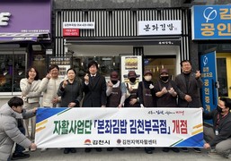 [기획] 보훈에서 자활까지…김천시 ‘시민의 삶’을 지키는 복지 선순환 공동체 구축