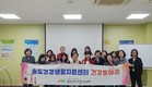 인천 연수구 송도건강생활지원센터, '인천 건강동아리 운영 설명회' 성료