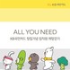 KB국민카드, 임직원 희망 걷기 ‘ALL YOU NEED’ 캠페인 진행