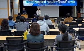 광주시교육청, '진로전환기' 진로교육 현장지원단 운영