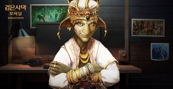 펄어비스 검은사막 모바일, ‘하이델 피크닉 : 샤카투 PC방 편’ 4월 11일 진행