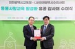 인천시교육청, 수의사회로부터 동물사랑교육 기여 감사패 받아