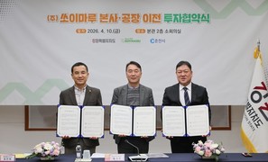 강원도 ‘푸드테크’ 기업 쏘이마루 유치…42억 투자해 춘천 이전