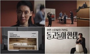 한샘, 안성재·정은채와 함께한 ‘돌고돌아 한샘’ 캠페인 공개