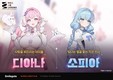 스마일게이트 ‘카제나’, 신규 전투원과 콘텐츠 등 프리시즌 업데이트 진행