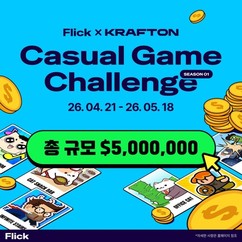 크래프톤, 넵튠과 손잡고 글로벌 하이브리드 캐주얼 게임 공모전 개최