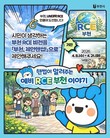 부천시, '부천 RCE 비전 시민 제안' 공모…오는 21일까지 진행