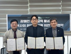 경복대학교 평생교육대학- 남양주시북부장애인복지관-오남고교, '평생학습도시 특성화지원사업' 3자 업무 협약 체결