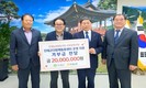 [포토] 인제농협, 인제군에 지정기부금 2000만원 기탁