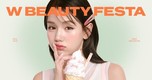W컨셉, '뷰티페스타' 개최...