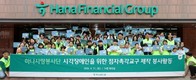 하나금융, ‘점자 촉각 교구 제작’ 임직원 봉사활동 실시