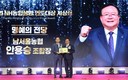 남서울농협, NH농협생명 연도대상 사무소 부문 5연패