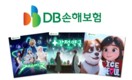 DB손해보험, ‘프로미스 시리즈’ 3437만 조회수 기록