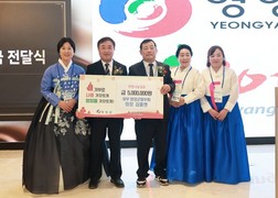 김중연 재부영양군향우회장, 고향 발전 위해 500만 원 성금 기탁