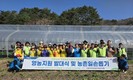 [포토] 인제지역 농·축협 봄철 영농지원 봉사활동