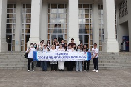 대구대, 파란사다리 9년 연속 선정…글로벌 인재 양성 앞장