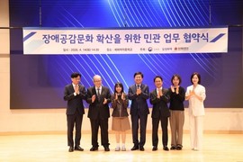 삼성화재, 교육부·장애인먼저실천운동본부와 업무협약 체결