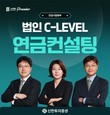 신한투자증권, ‘C-Level 연금 컨설팅’ 서비스 강화