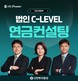 신한투자증권, ‘C-Level 연금 컨설팅’ 서비스 강화