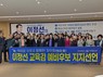사회봉사단체 정우회 “‘실력 광주’ 중단 없는 전진 위해 이정선 지지“