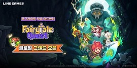 [첫판 깨기] “동화가 게임으로”…라인게임즈 ‘페어리테일 퀘스트’