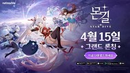 넷마블, 신작 액션 RPG ‘몬길: STAR DIVE’ 글로벌 정식 출시