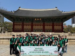 스타벅스, 전국 문화유산·숲·공원 가꾸기 캠페인 전개