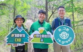 현대백화점그룹, 경기도 용인 ‘탄소중립의 숲’ 조성 기념식 진행