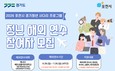 포천시, '경기청년 사다리 프로그램' 참여자 모집