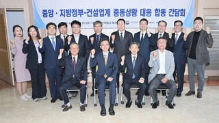 대구·경북 건설업계, 중동전쟁 대응 국토부 긴급 간담회