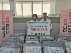 인천 부평구, 따뜻한 나눔 실천...㈜출력하라 차렵이불 후원