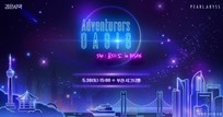 펄어비스, 검은사막 ‘모험가 오아시스 길드의 밤 in 부산’ 개최